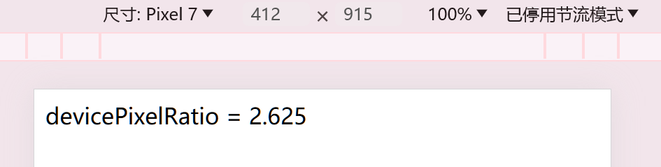 Pixel 7 倍率为 2.625
